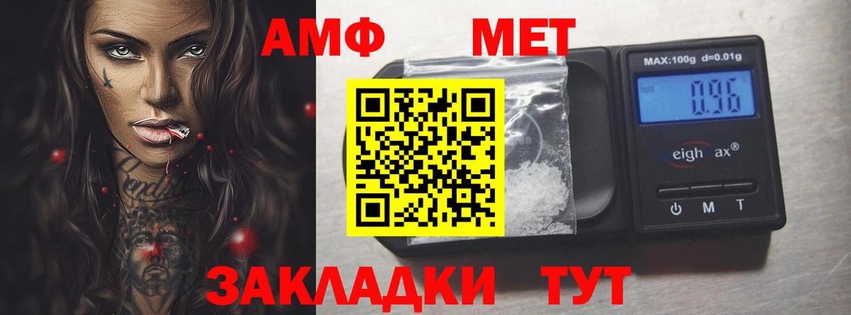 Амфетамин VHQ Назарово