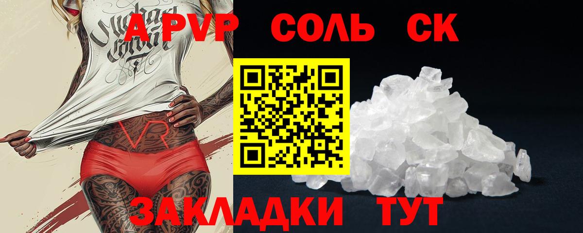 Назарово  Альфа ПВП VHQ  Вход с VPN  Альфа ПВП СК 