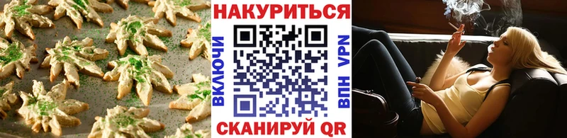 Canna-Cookies конопля  Назарово 