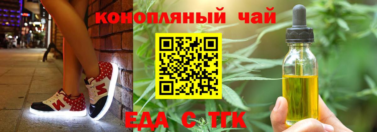 Cannafood марихуана  Вход с VPN  Назарово 