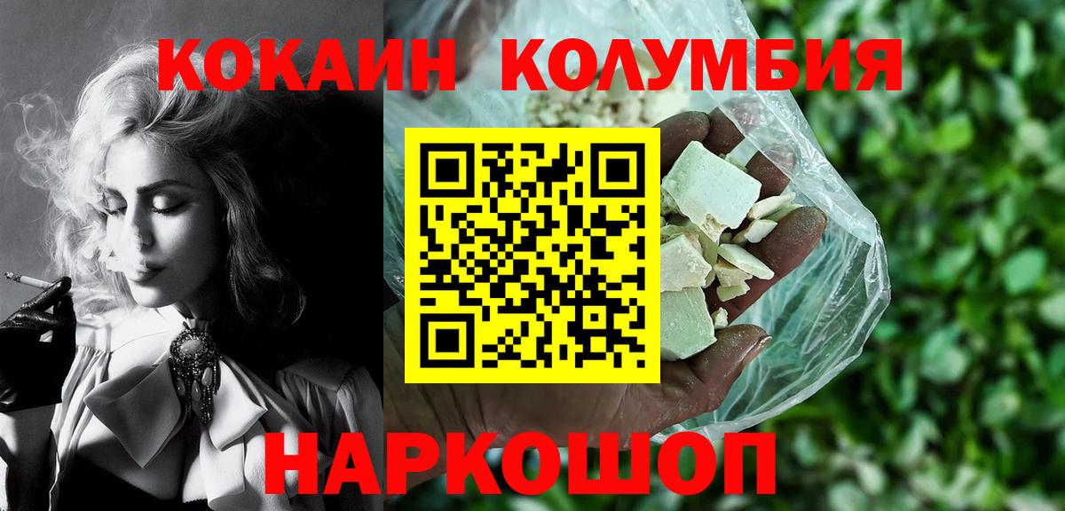COCAIN 99%  Cocaine Columbia  Вход с VPN  где можно купить   Назарово  КОКАИН 