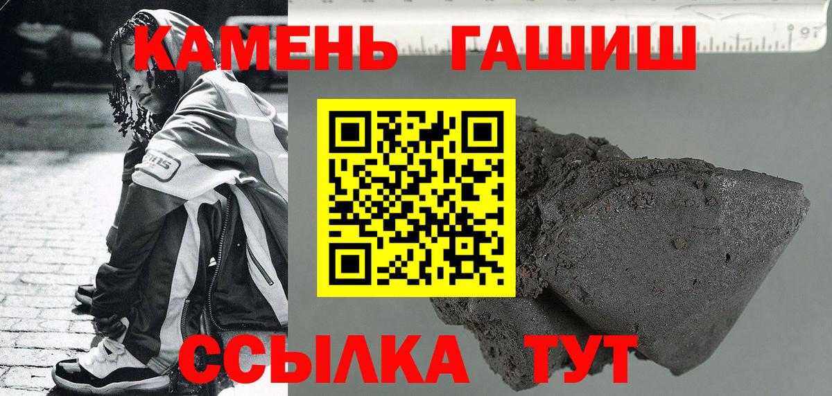 Назарово  Гашиш убойный  Гашиш индика сатива  Вход с VPN 