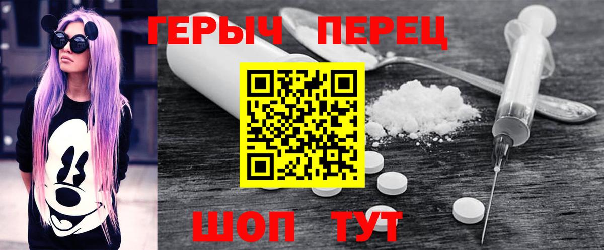 Назарово  ГЕРОИН белый  Вход с VPN 