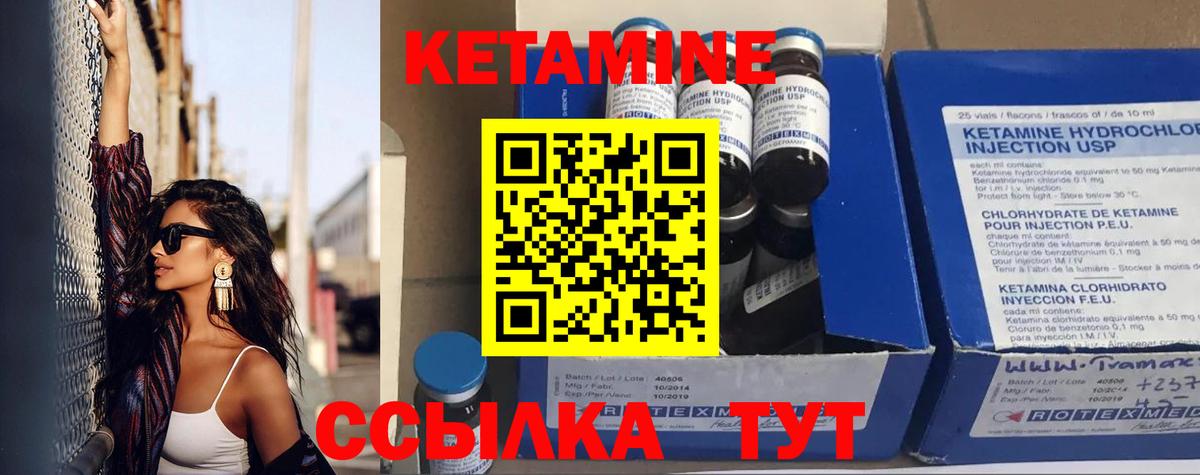 Назарово  Кетамин ketamine  КЕТАМИН ketamine  Вход с VPN 