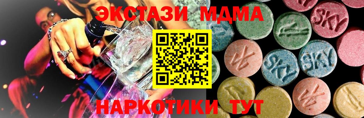 MDMA Molly  МДМА кристаллы  MDMA  Назарово  Вход с VPN 