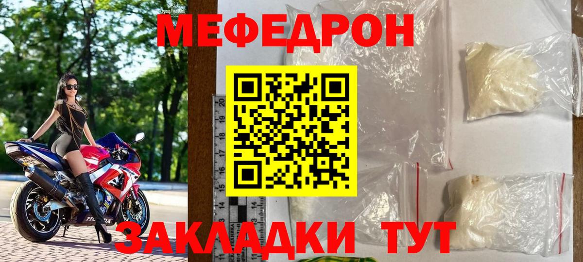 Мефедрон 4 MMC  Мефедрон  Назарово  Вход с VPN  МЯУ-МЯУ мяу мяу  МЕФ 