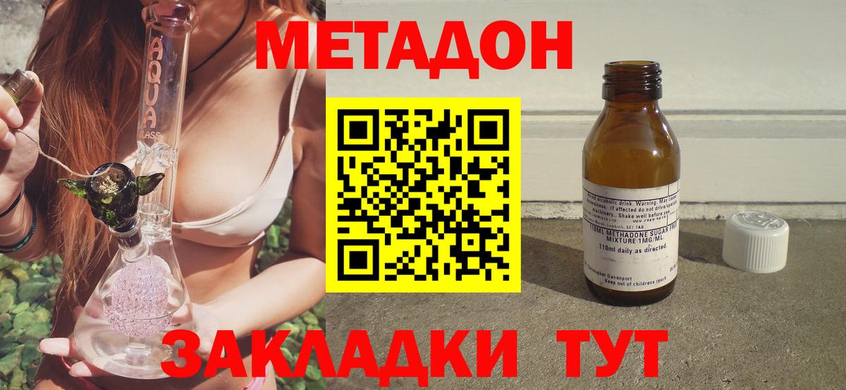 Метадон мёд  Вход с VPN  Назарово  блэк спрут ONION  Метадон мёд 