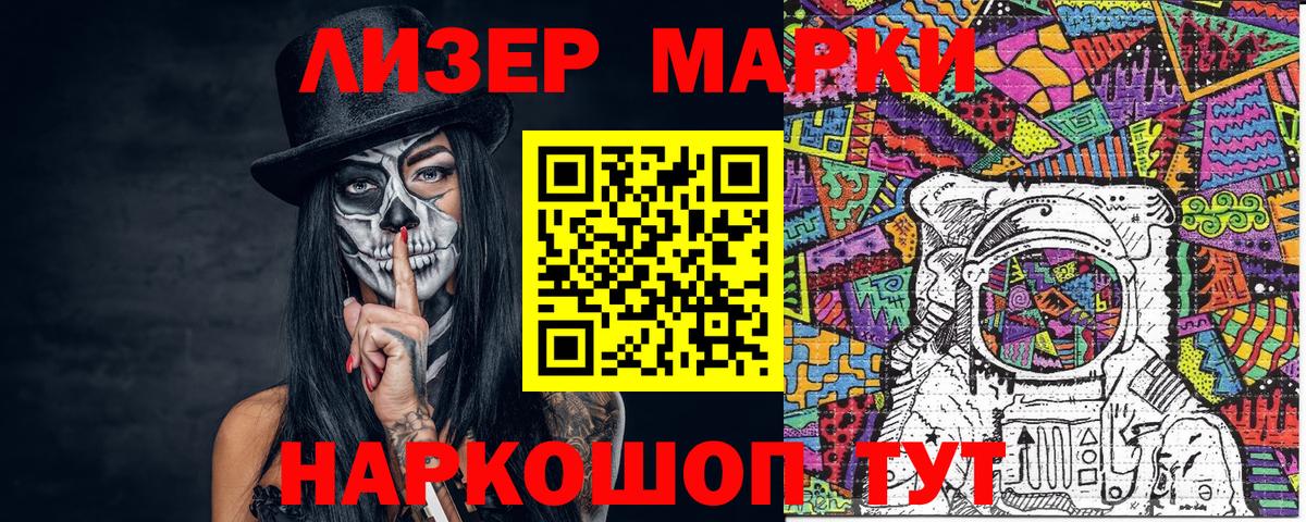 Назарово  Марки 25I-NBOMe  наркота  Марки 25I-NBOMe 1,8мг  Вход с VPN 