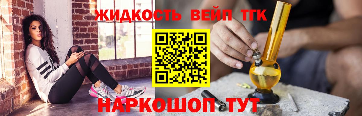 Дистиллят ТГК гашишное масло  Вход с VPN  Дистиллят ТГК вейп с тгк  Назарово 